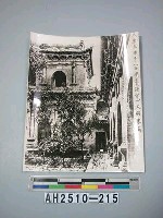 藏品(太原永祚寺（亦稱【雨隻】塔寺）大殿東廡)的圖片